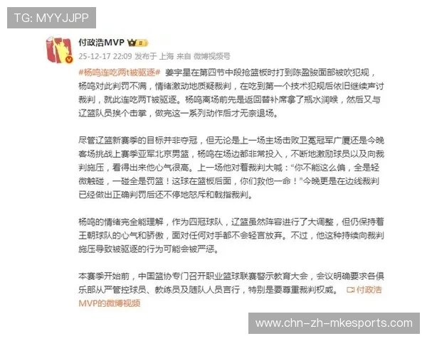 球员赛后对裁判表示尊重，但呼吁规则完善，如果球队在主裁判员通知后拒绝比赛